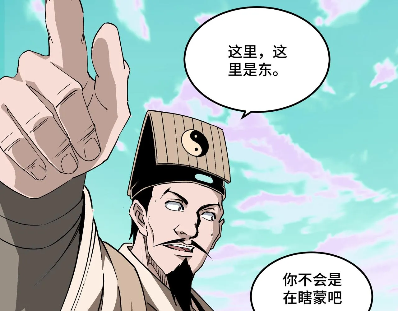 第261话九叶仙灵草 第13页