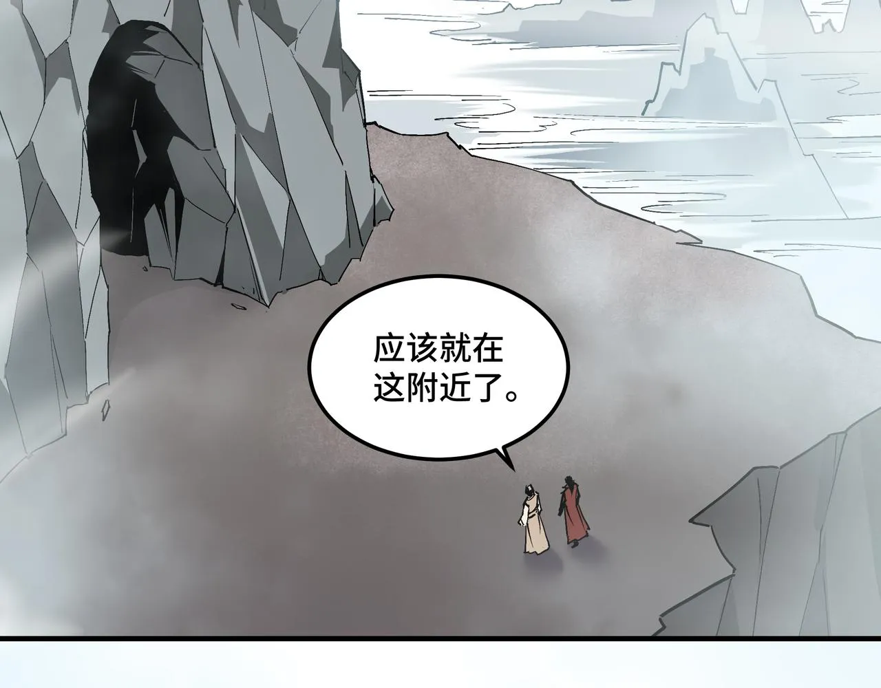 第261话九叶仙灵草 第21页