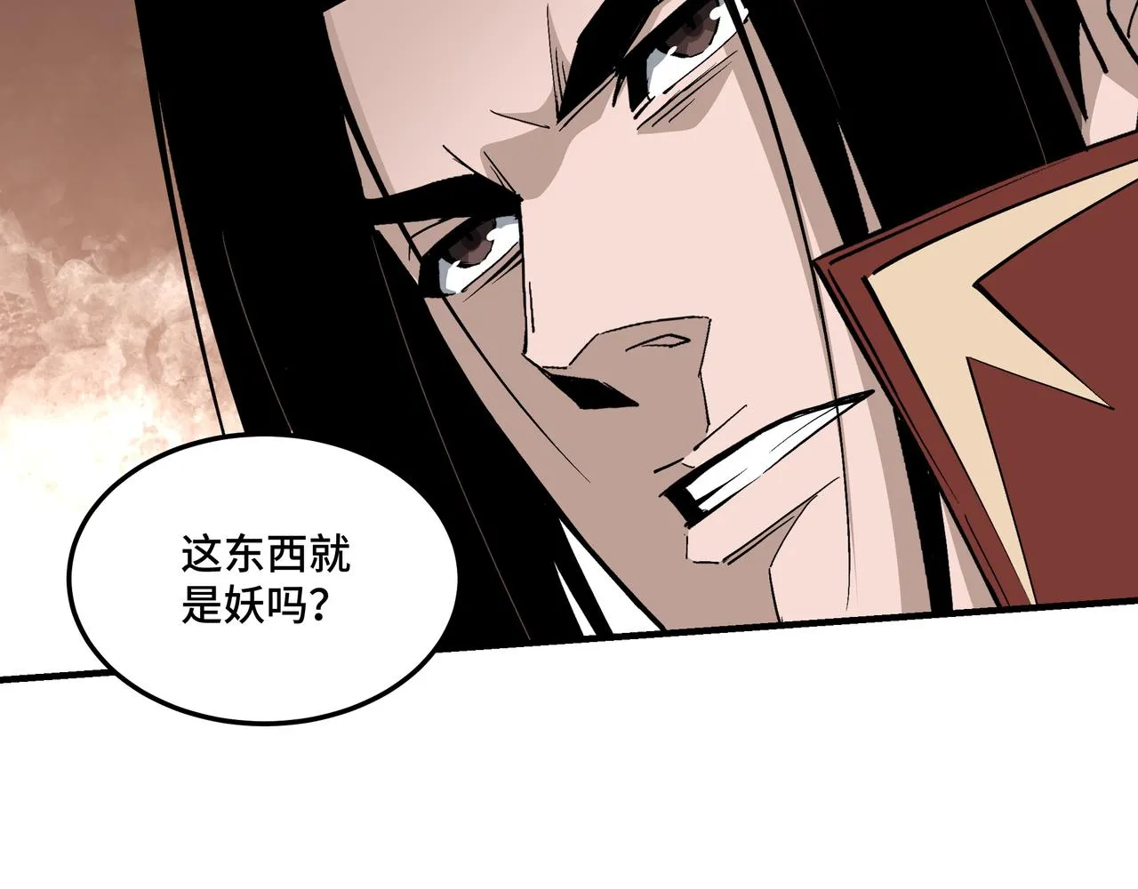 第261话九叶仙灵草 第29页