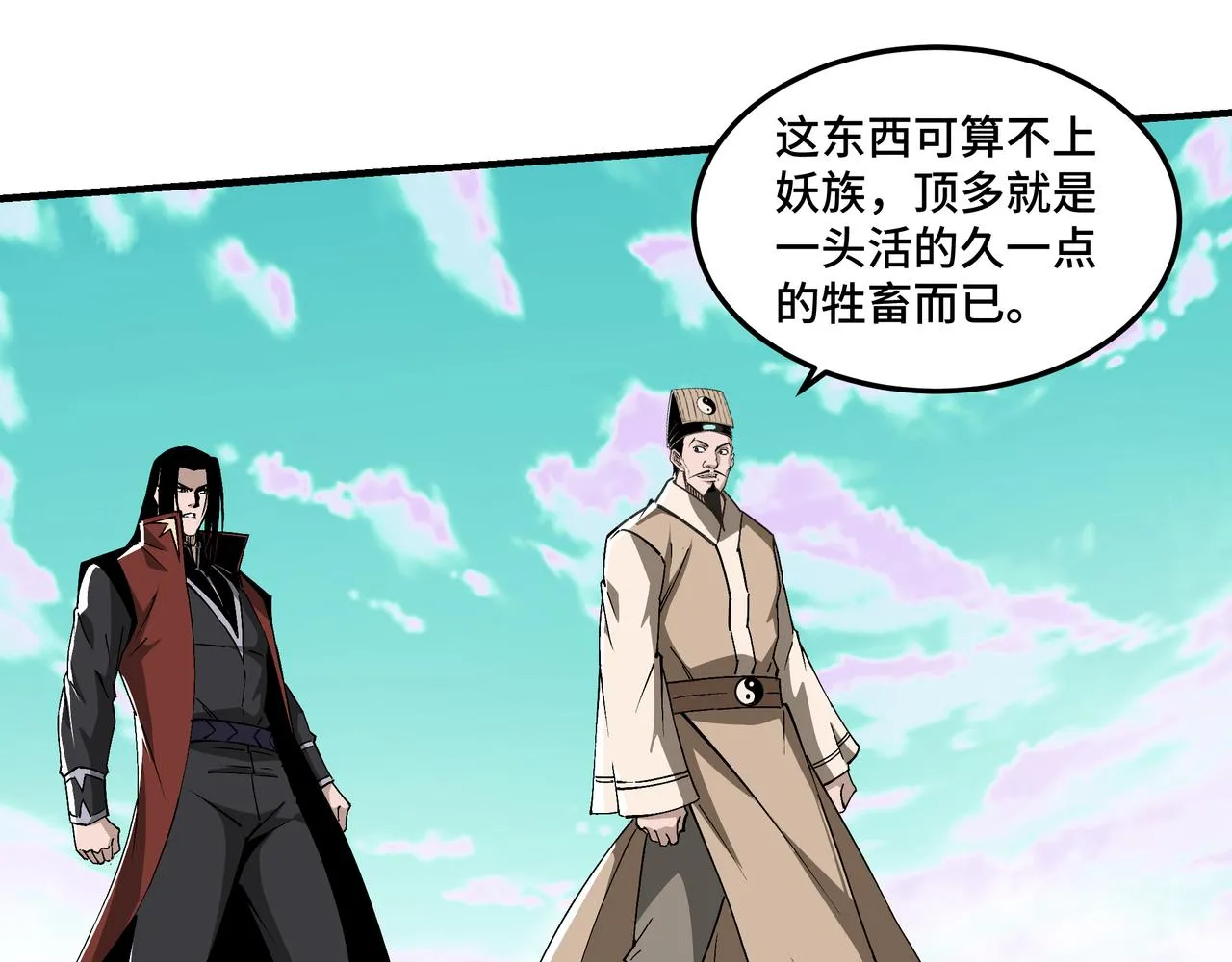 第261话九叶仙灵草 第31页