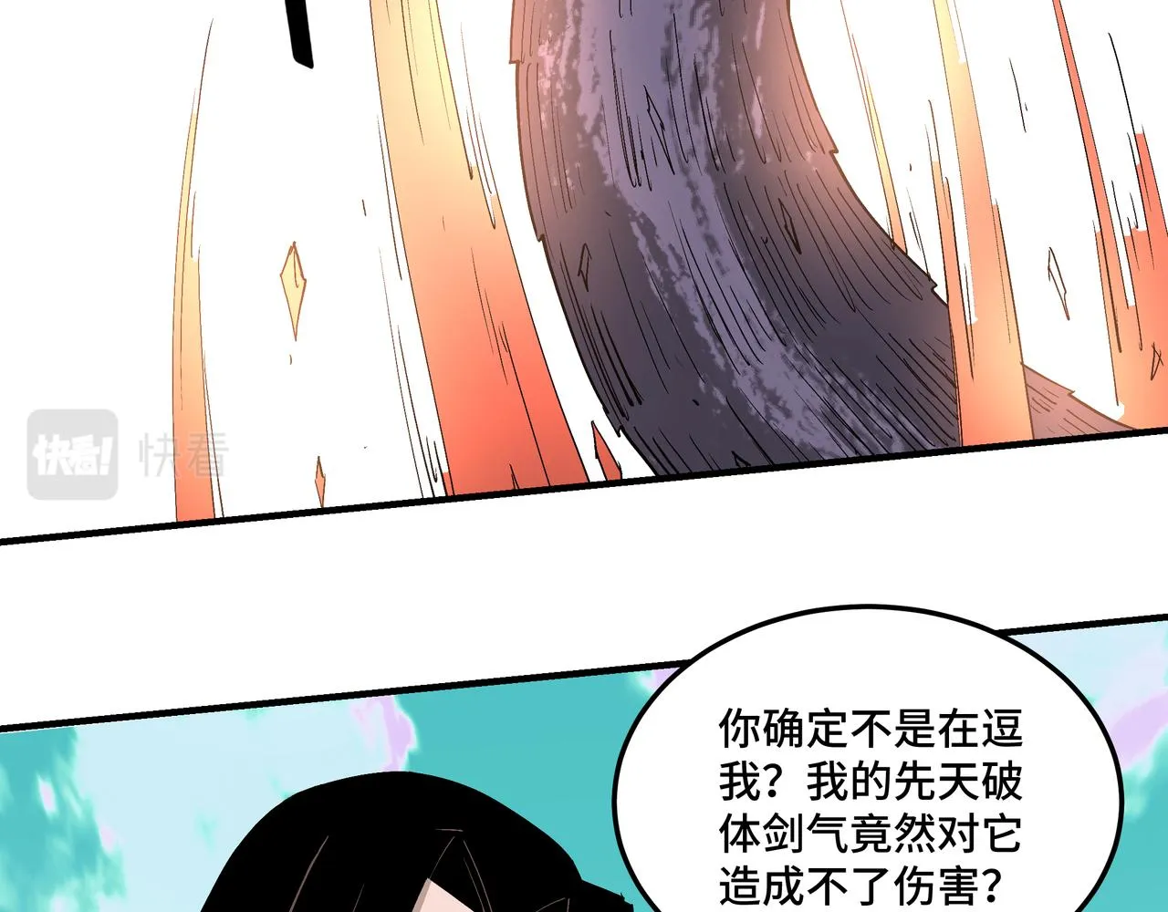 第261话九叶仙灵草 第39页