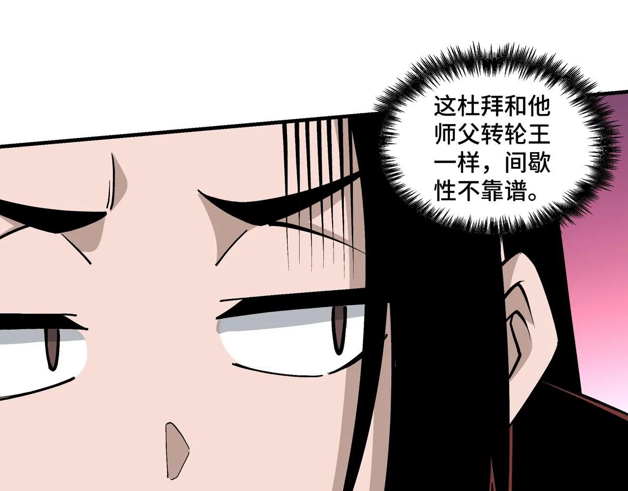 第261话九叶仙灵草 第42页
