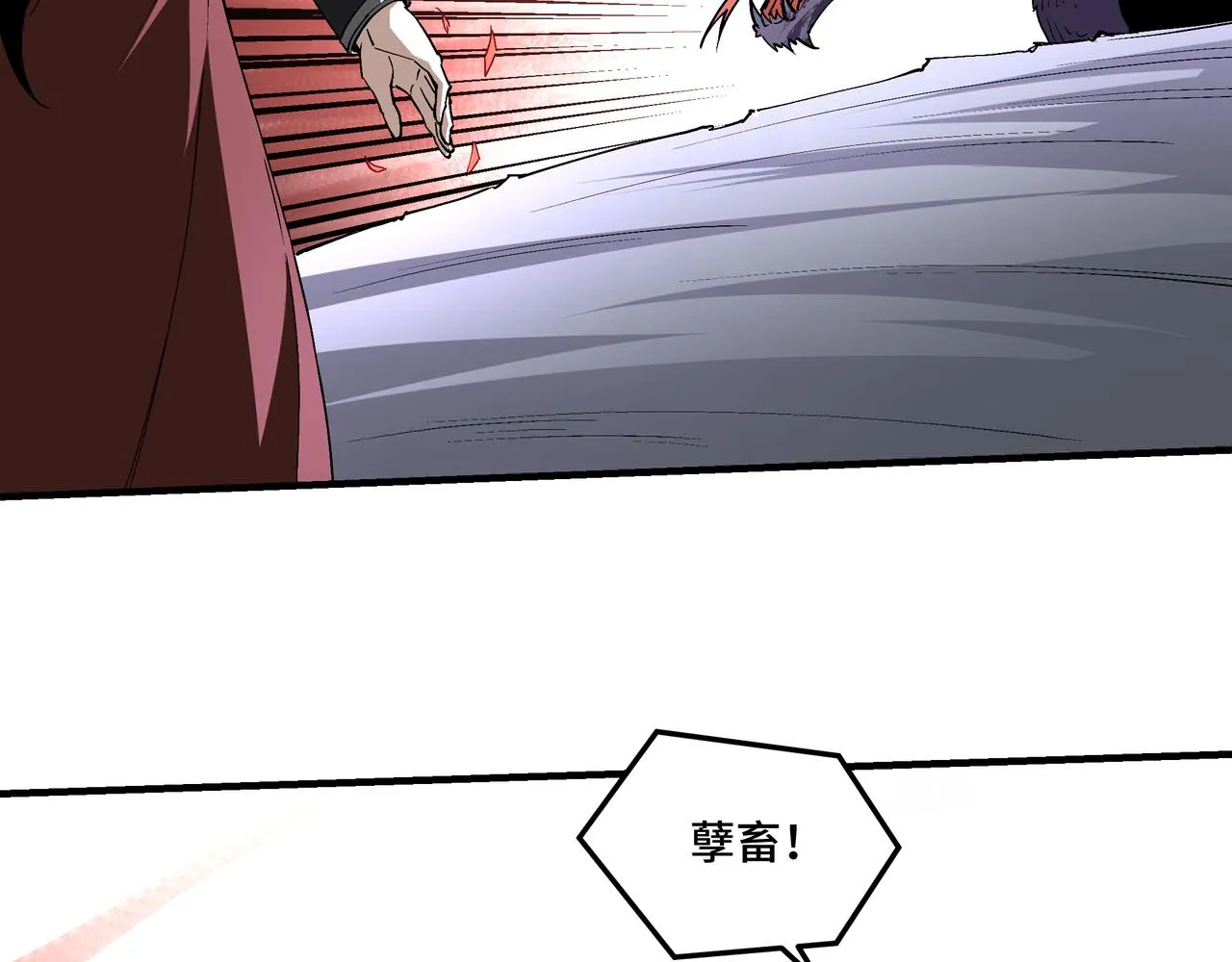 第261话九叶仙灵草 第44页