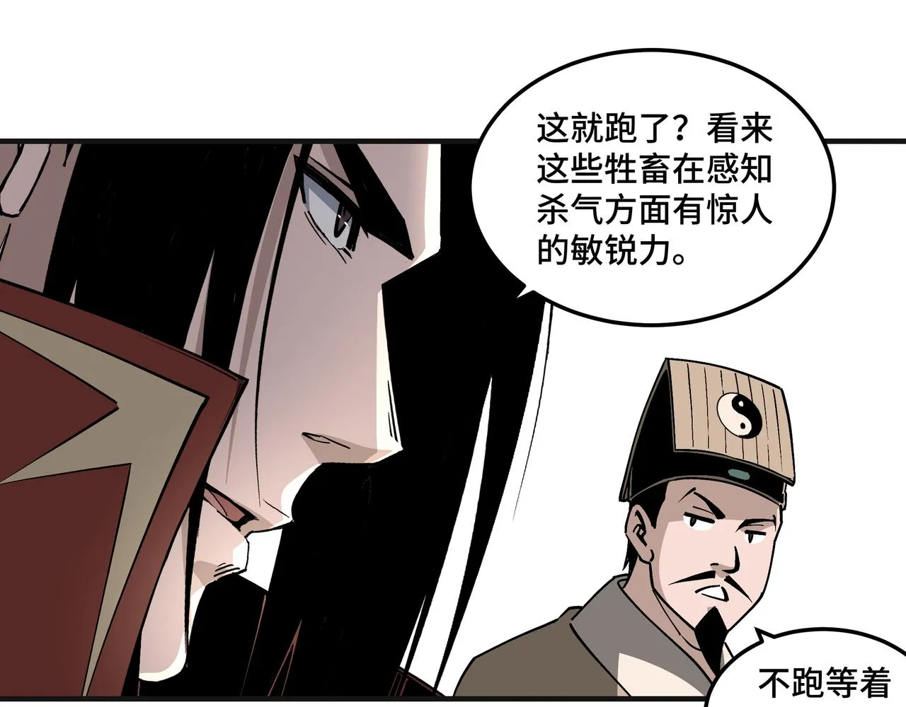 第261话九叶仙灵草 第54页