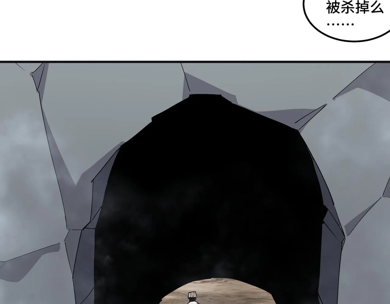 第261话九叶仙灵草 第55页