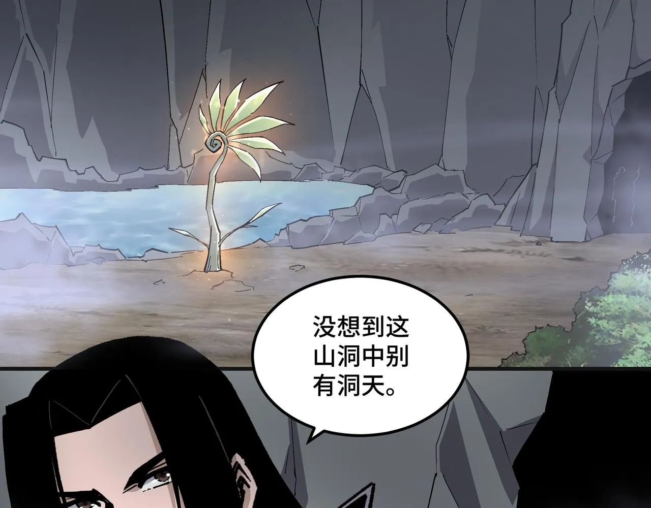 第261话九叶仙灵草 第57页
