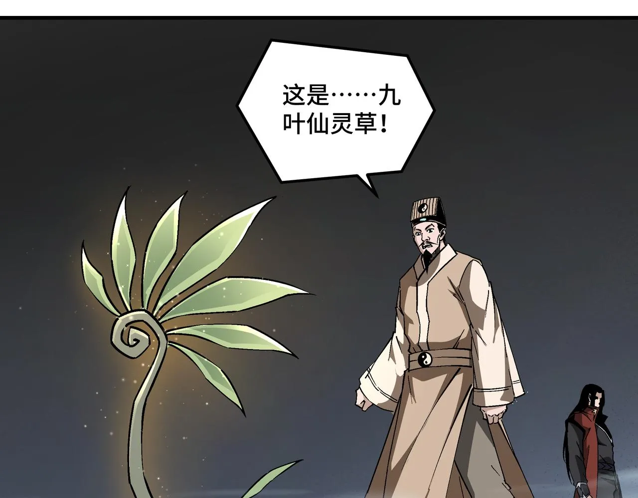 第261话九叶仙灵草 第60页