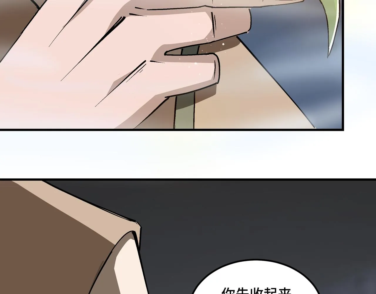 第261话九叶仙灵草 第63页