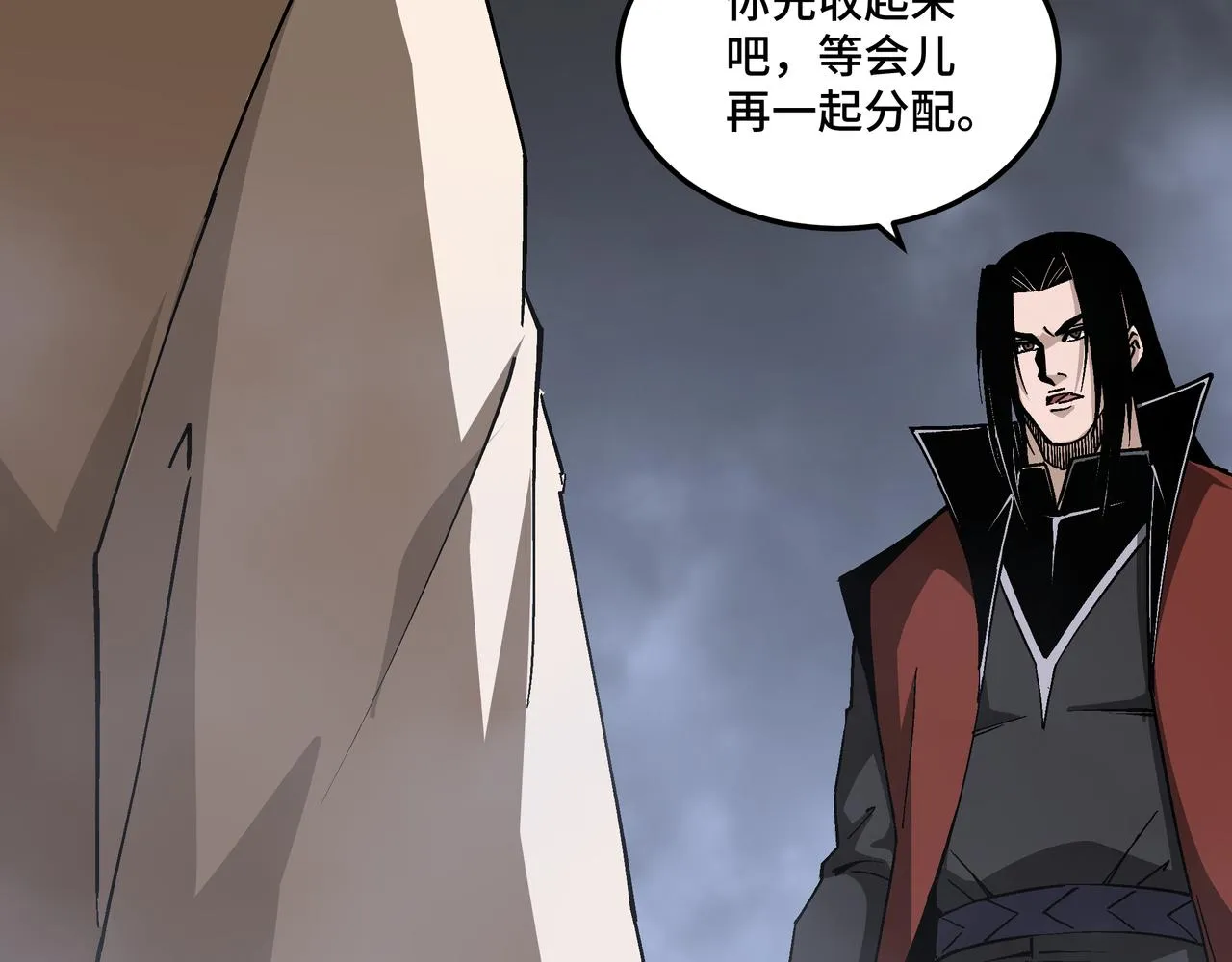 第261话九叶仙灵草 第64页