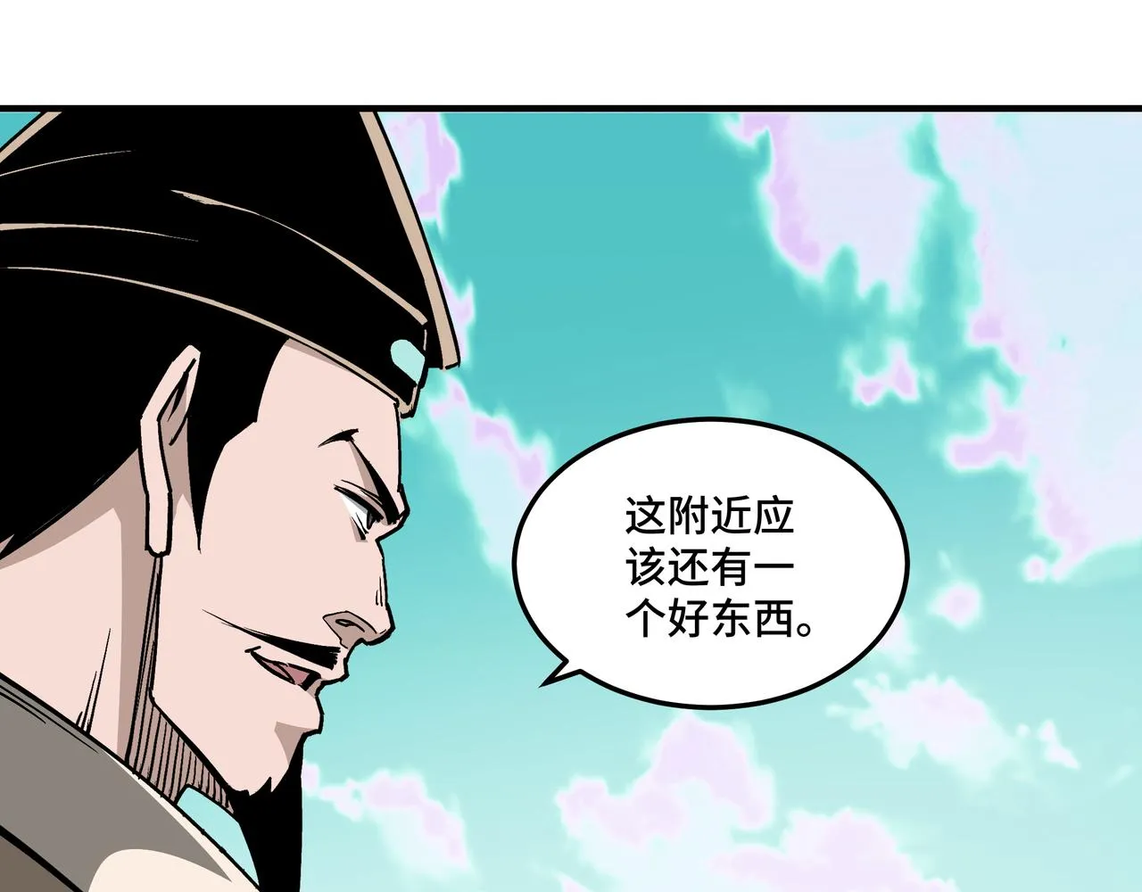 第261话九叶仙灵草 第66页