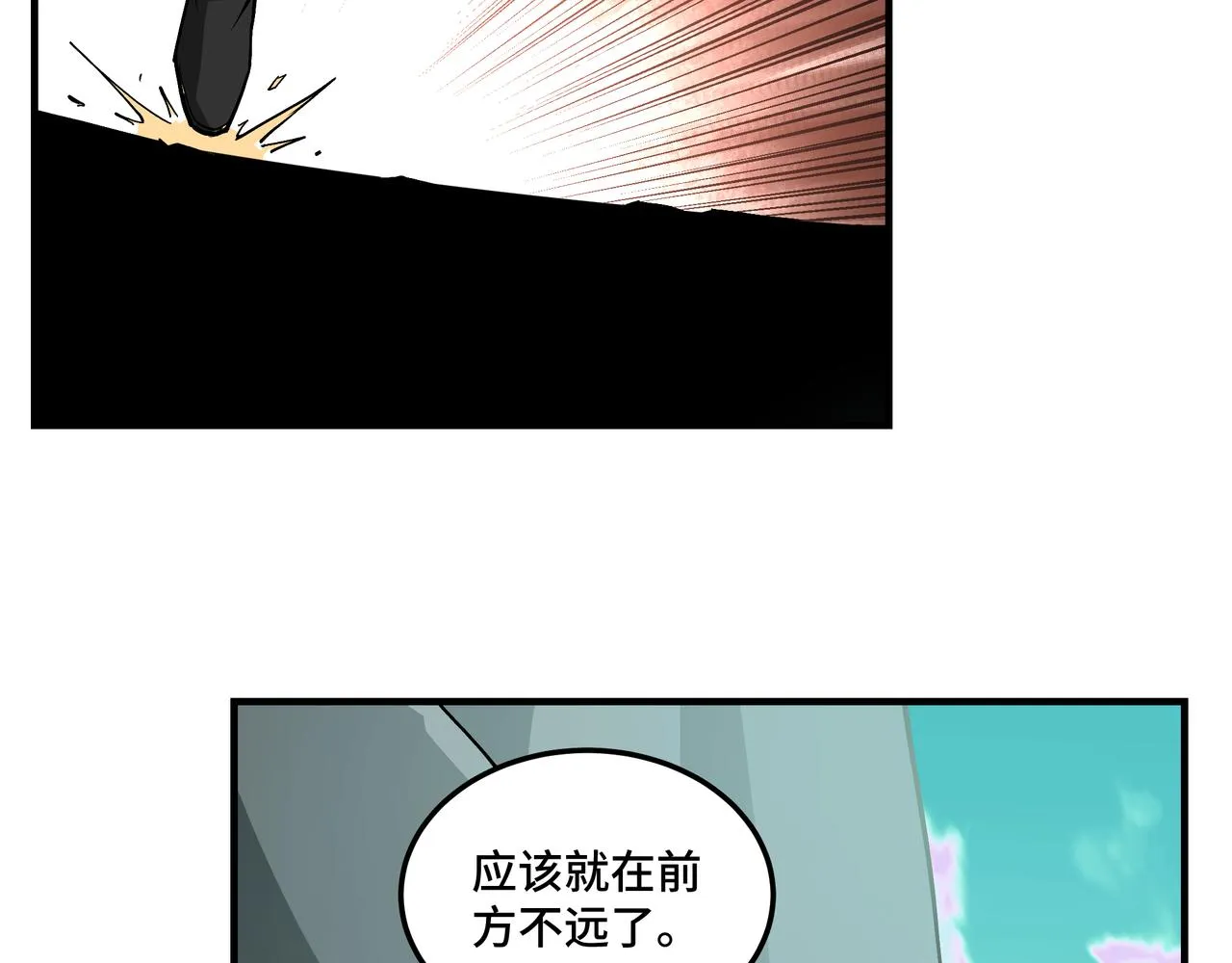 第261话九叶仙灵草 第69页
