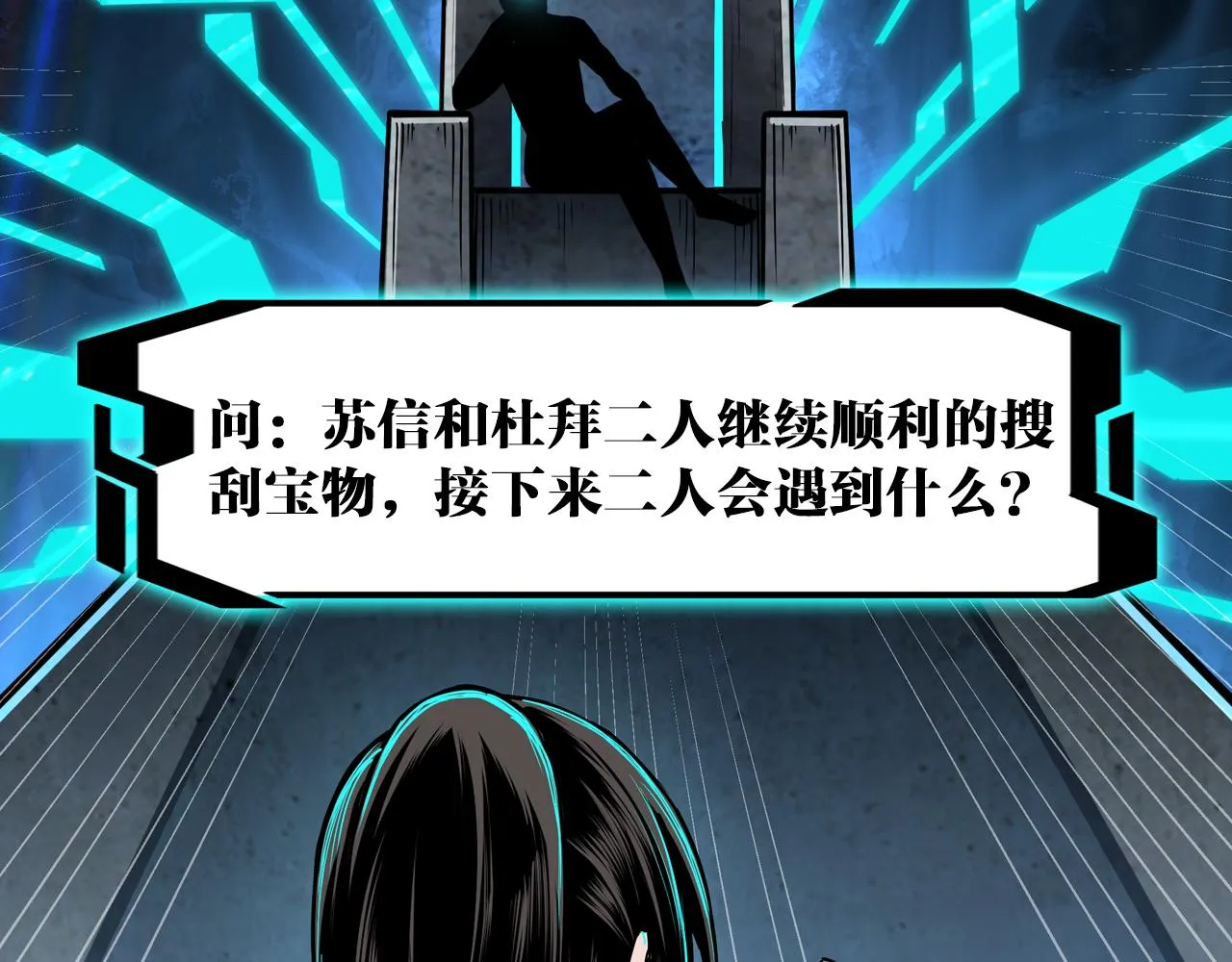 第261话九叶仙灵草 第74页