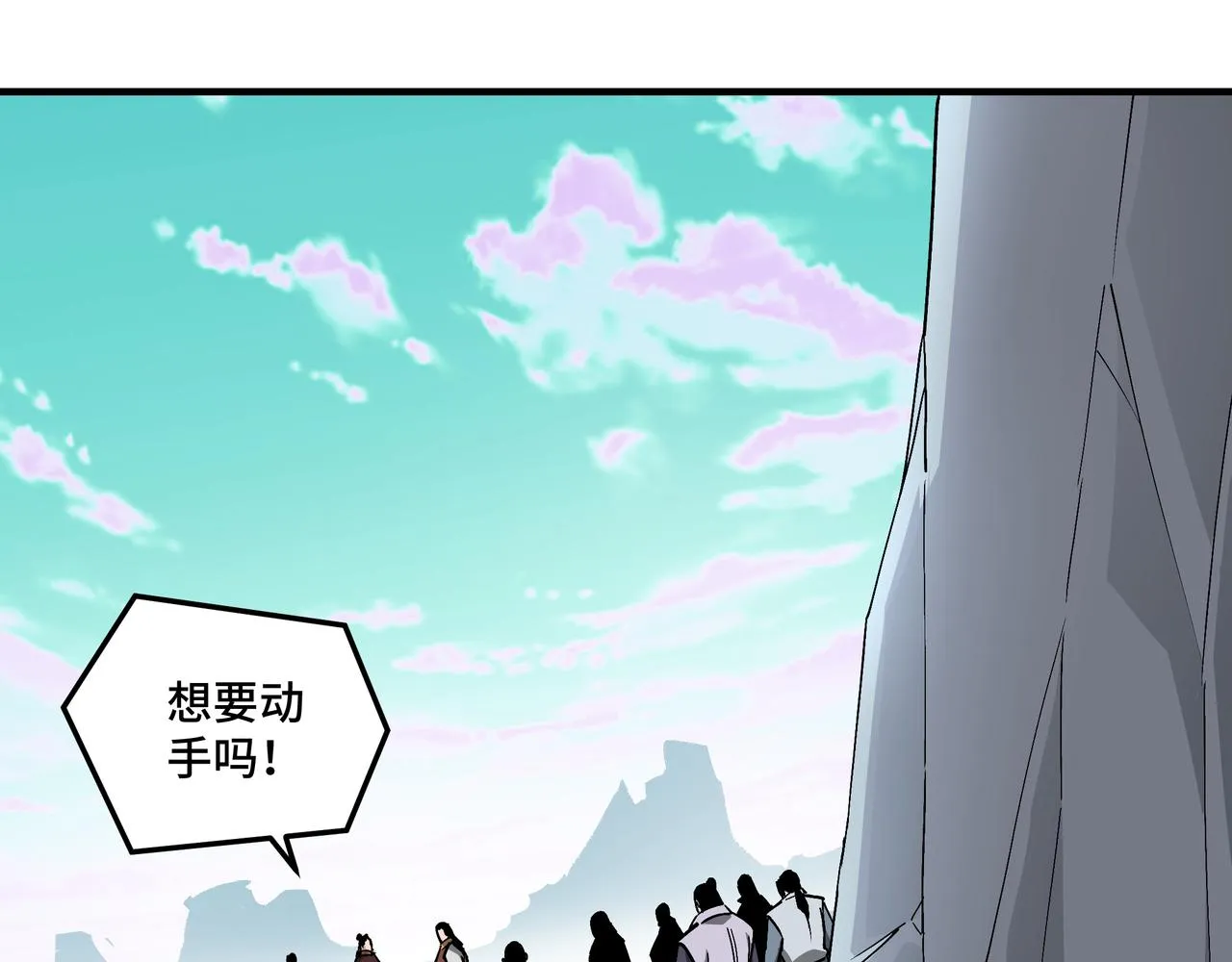 第262话九色莲华 第5页