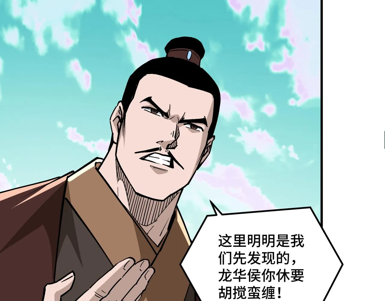 第262话九色莲华 第7页