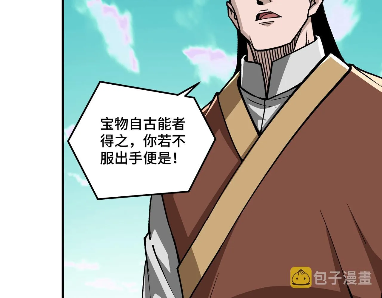 第262话九色莲华 第9页