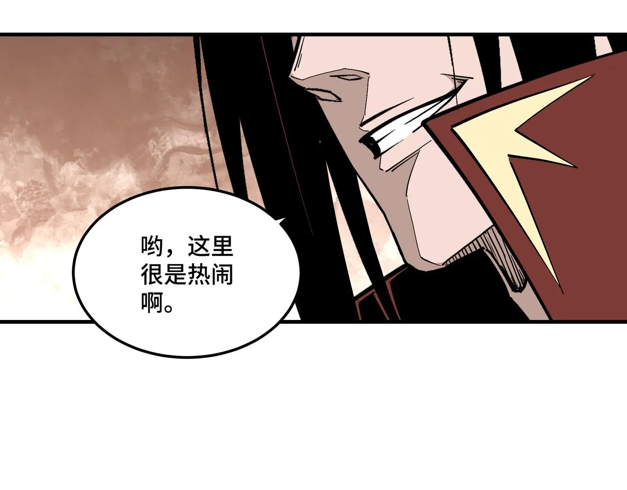 第262话九色莲华 第11页