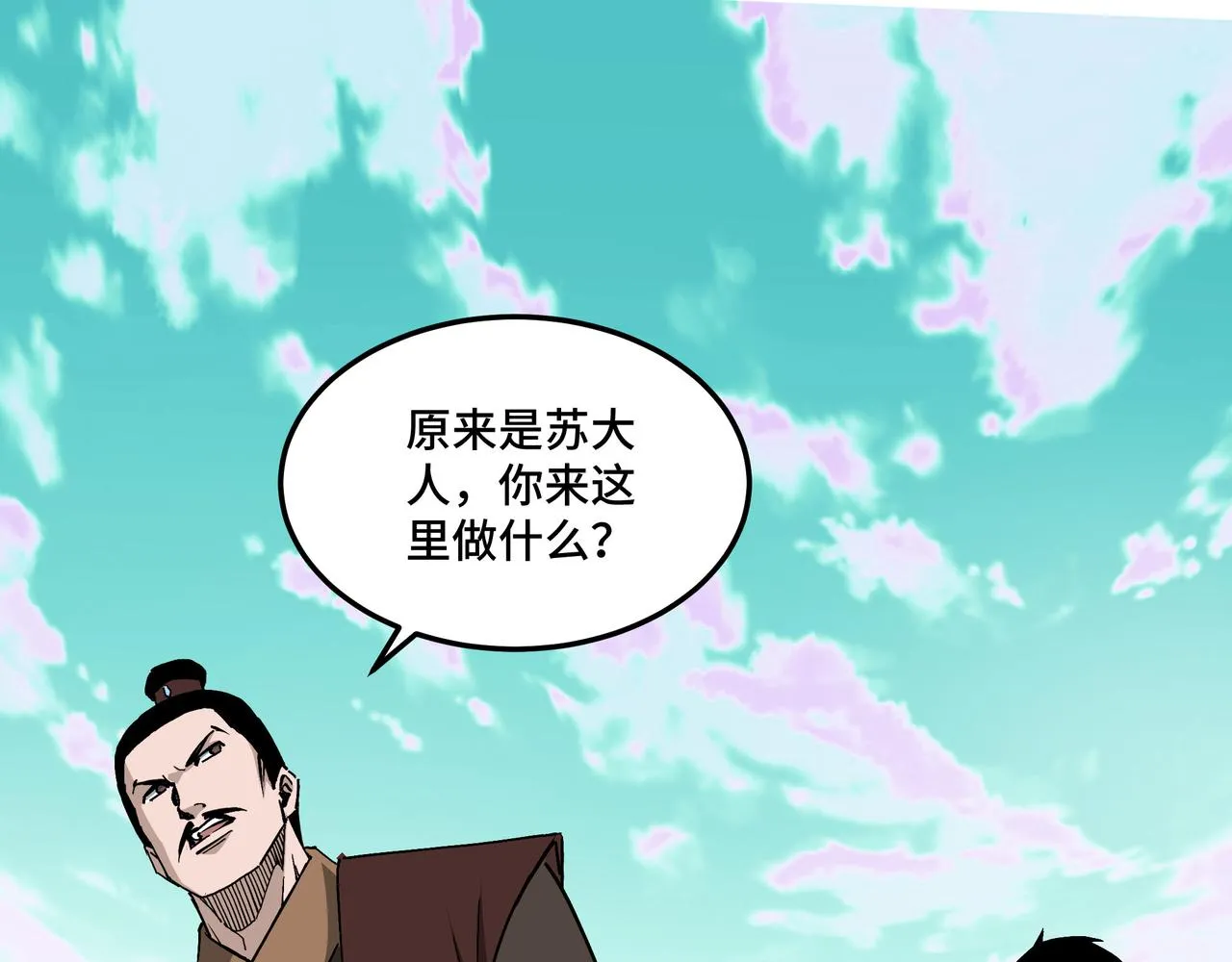 第262话九色莲华 第15页
