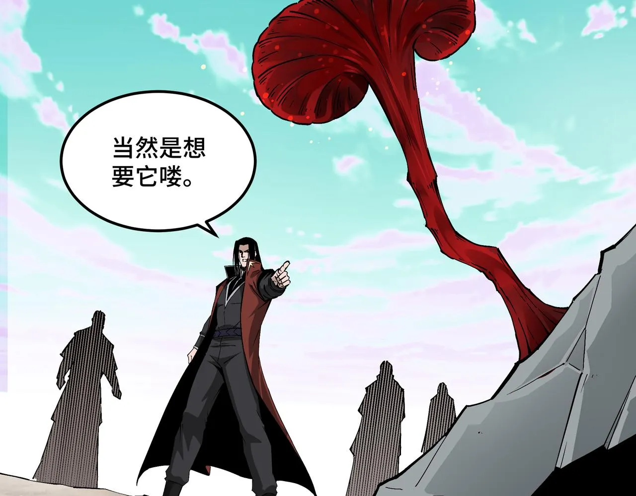 第262话九色莲华 第18页