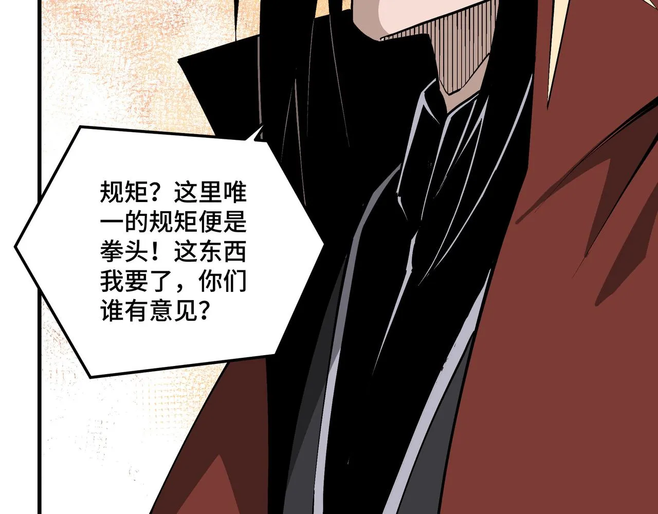 第262话九色莲华 第23页