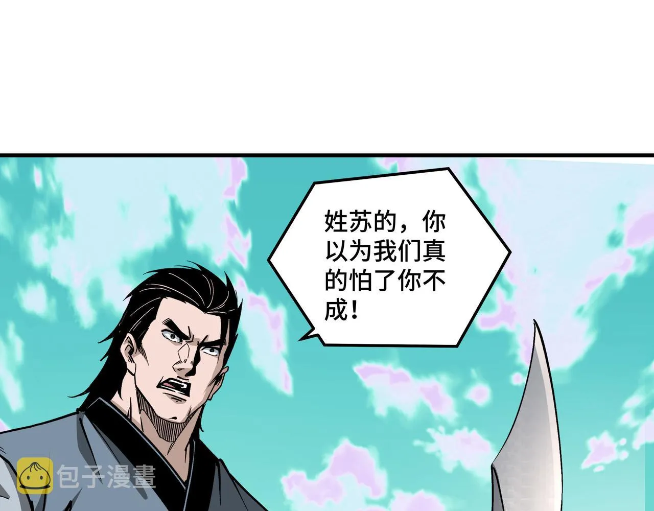 第262话九色莲华 第25页