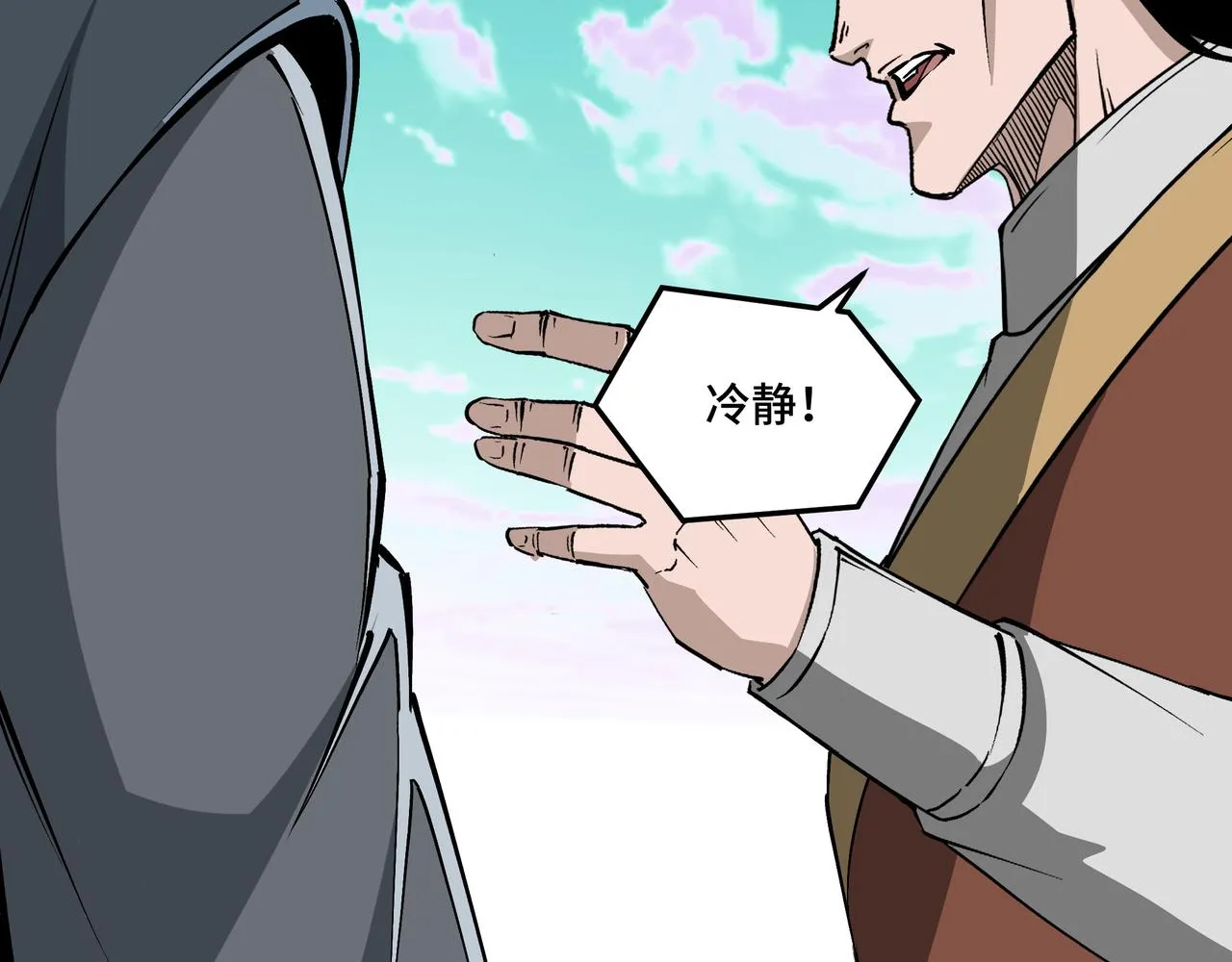 第262话九色莲华 第28页