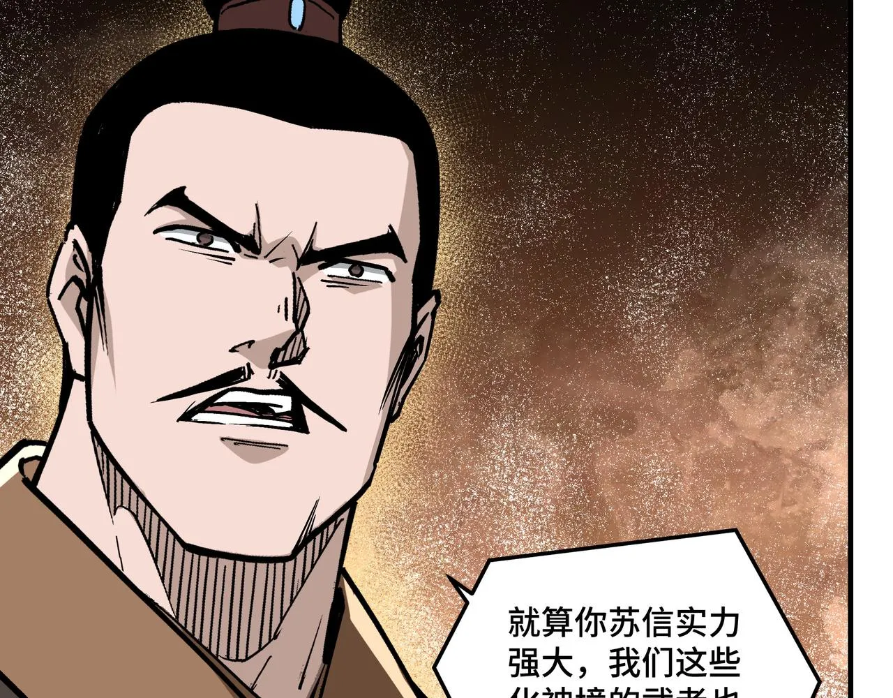 第262话九色莲华 第30页