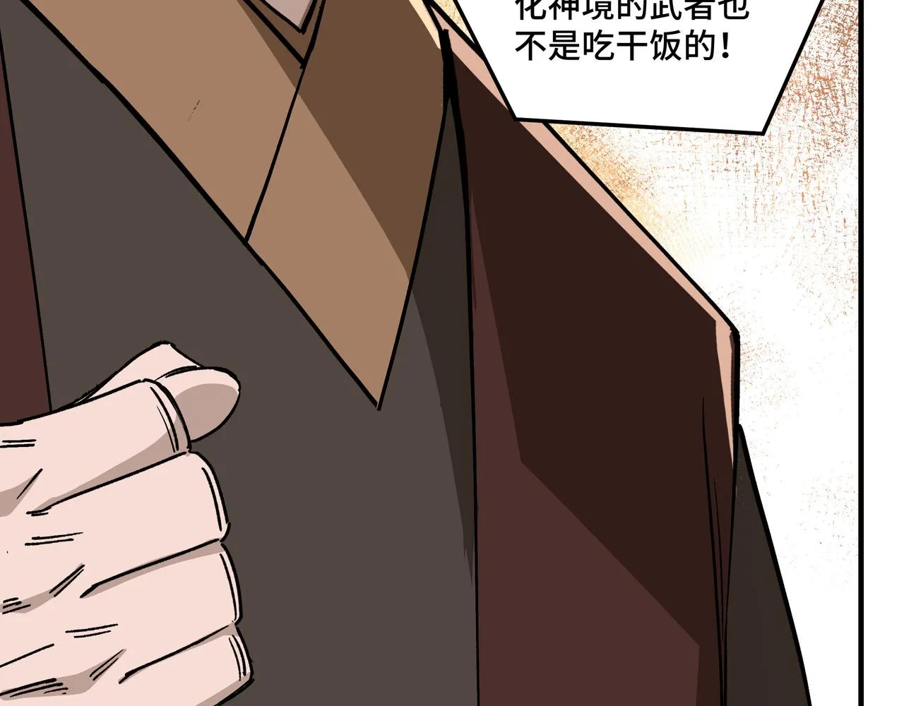 第262话九色莲华 第31页