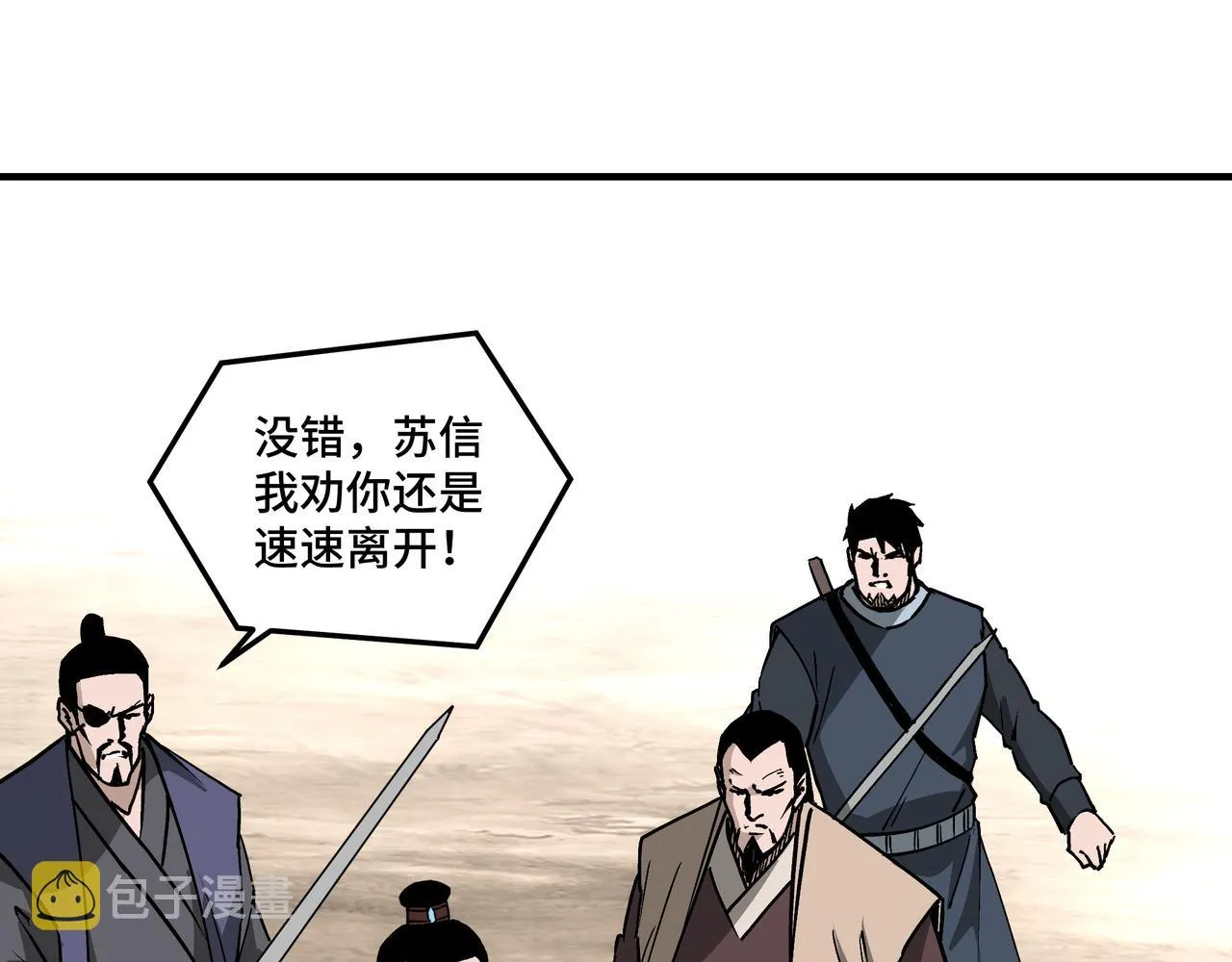 第262话九色莲华 第33页
