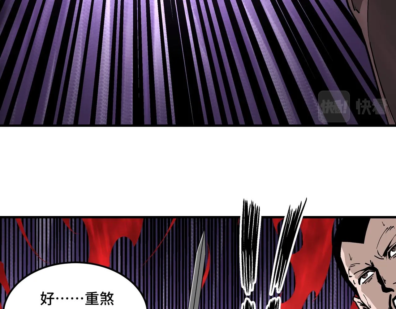 第262话九色莲华 第43页