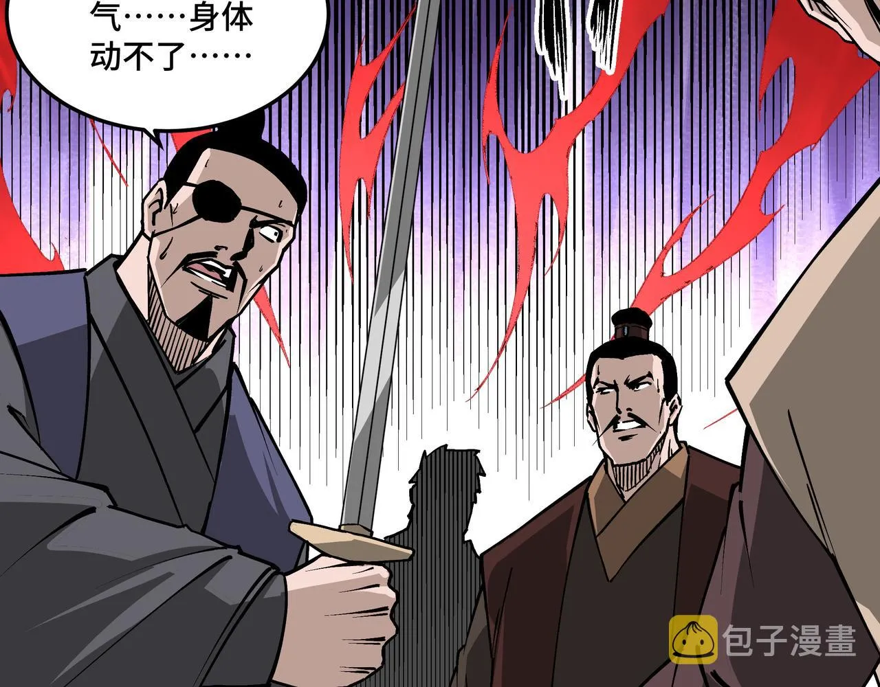 第262话九色莲华 第44页