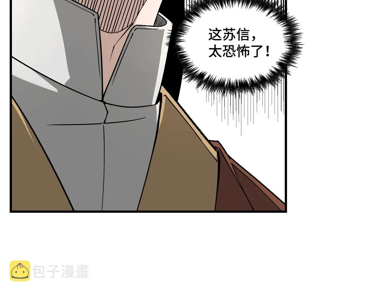 第262话九色莲华 第47页