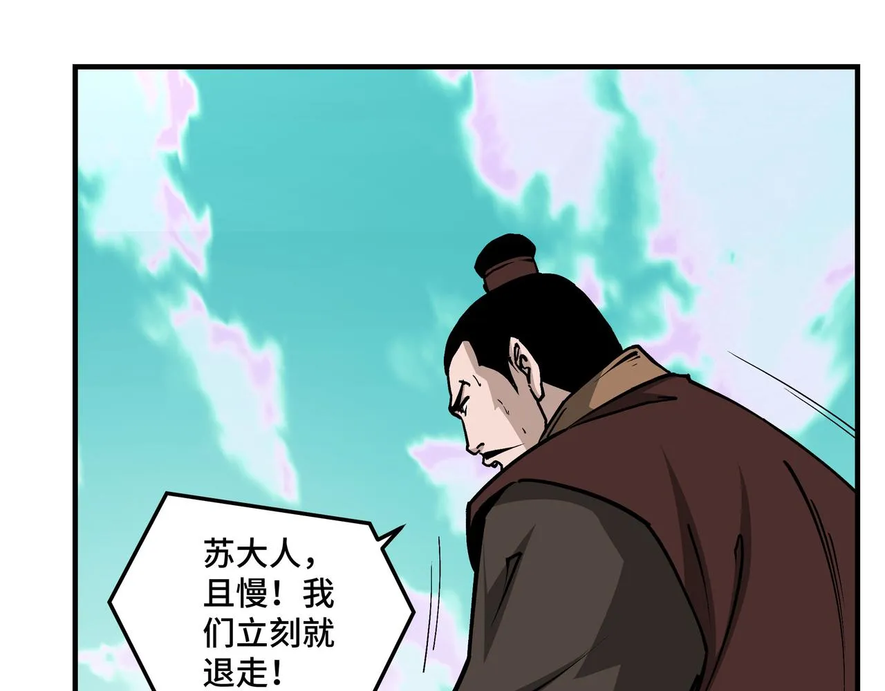第262话九色莲华 第48页