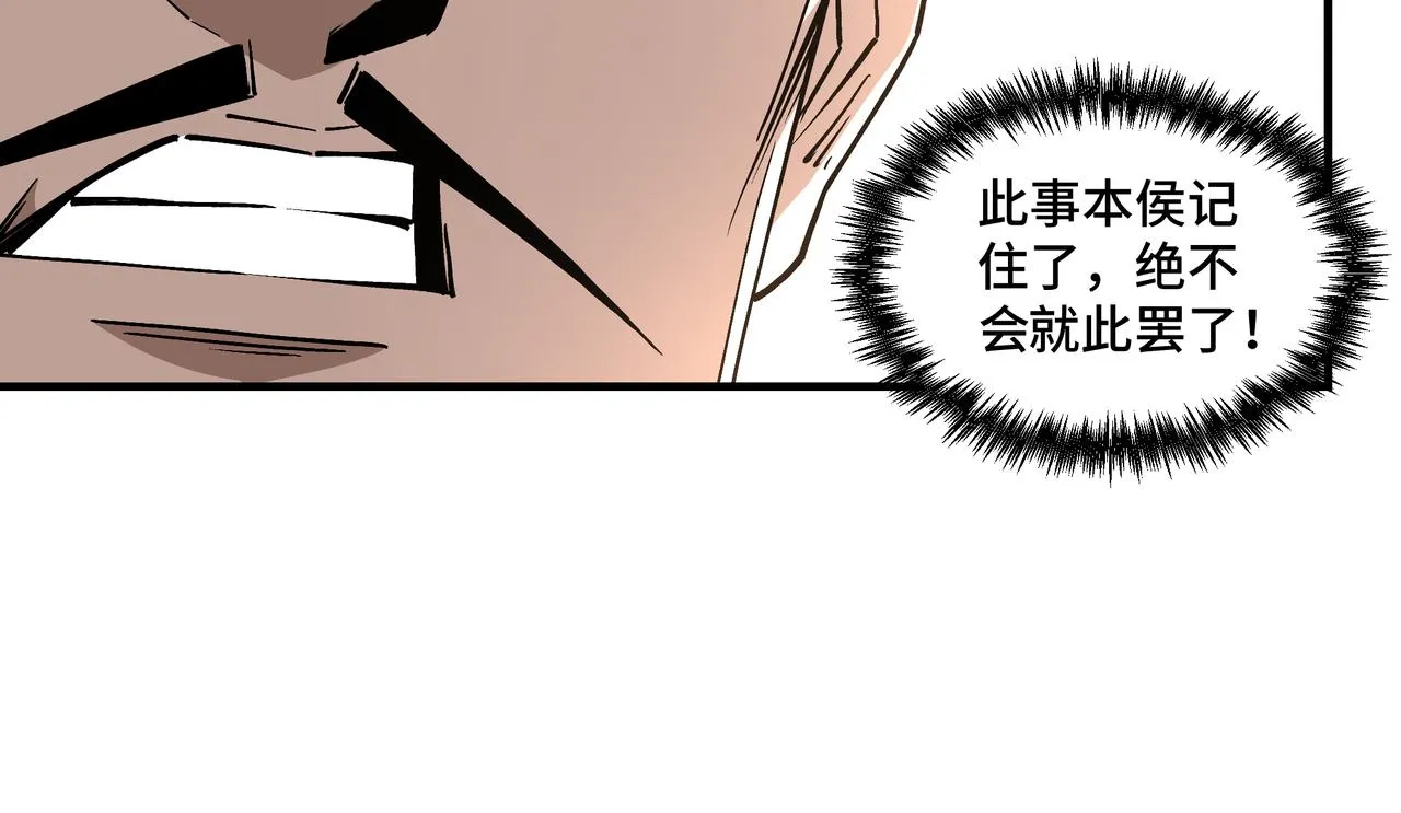 第262话九色莲华 第56页