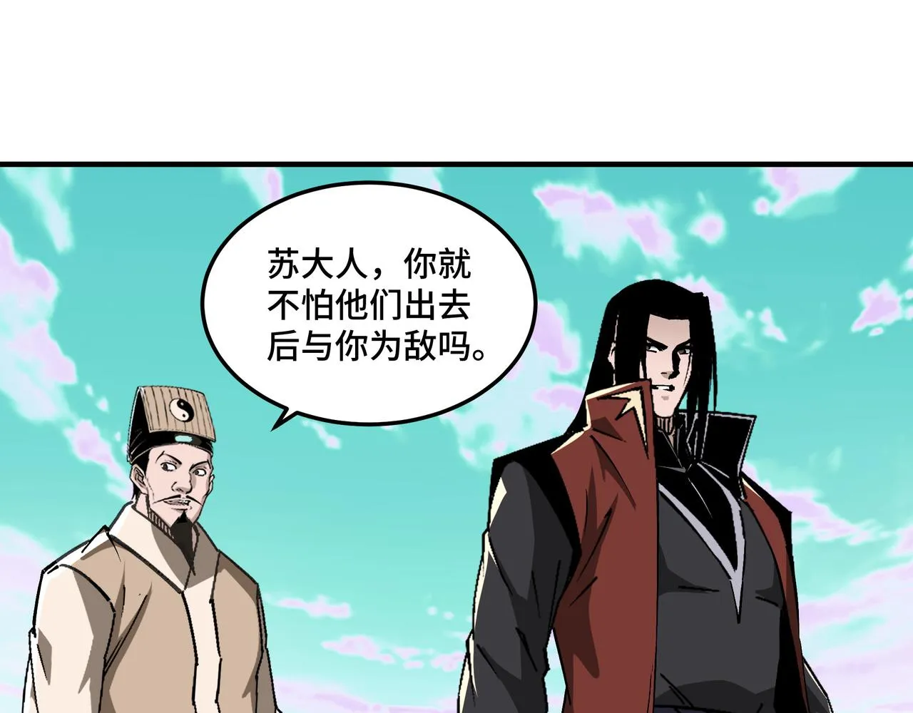 第262话九色莲华 第57页