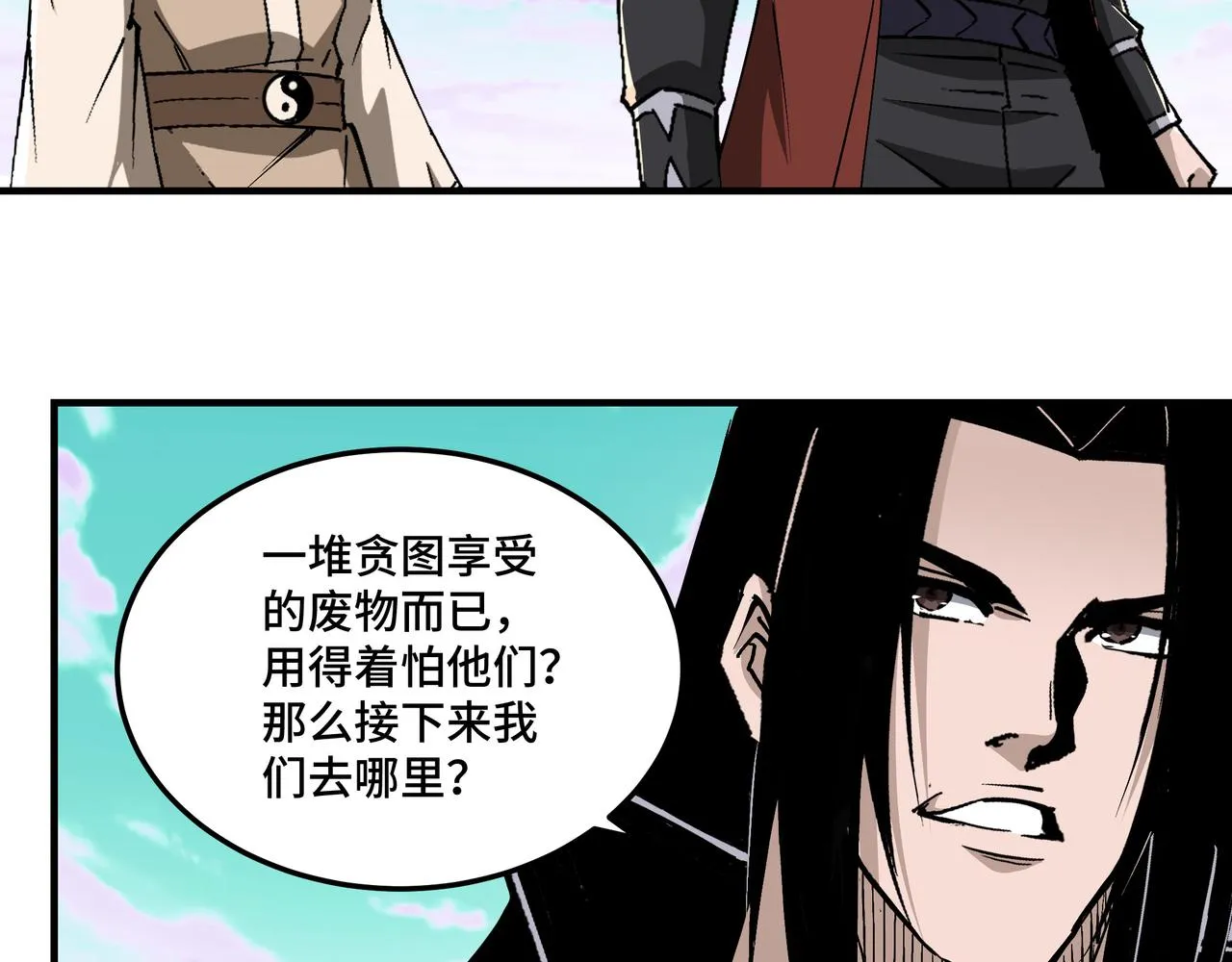 第262话九色莲华 第58页