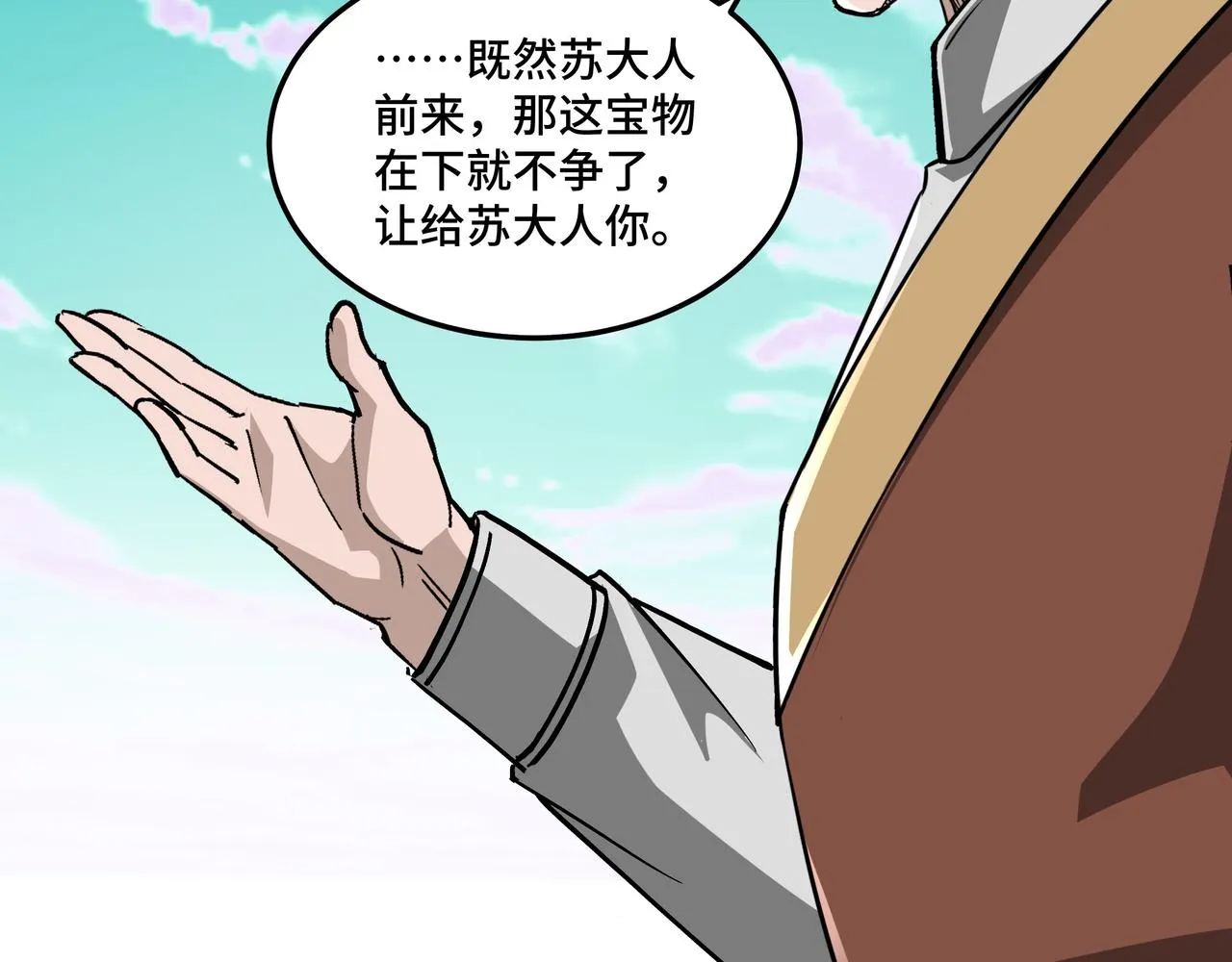 第262话九色莲华 第69页