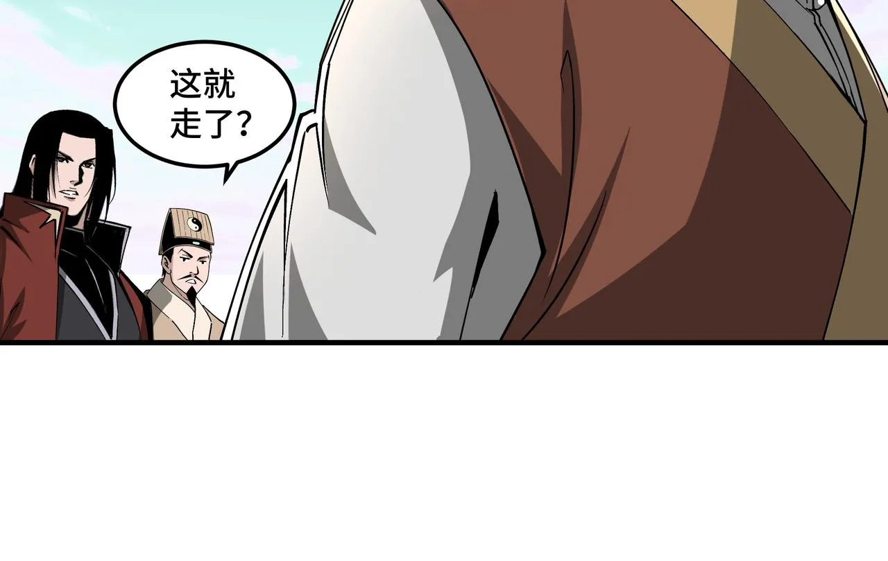 第262话九色莲华 第71页