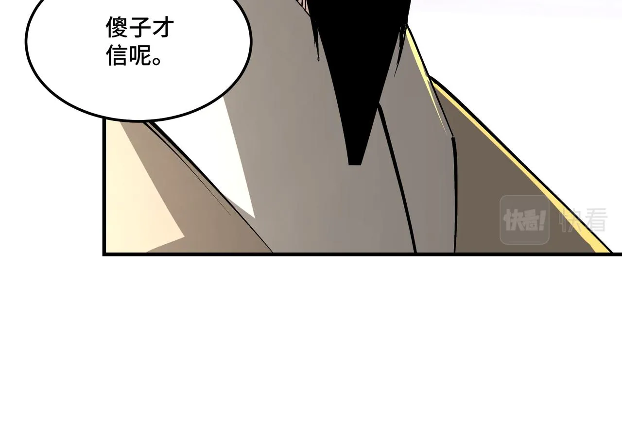 第262话九色莲华 第75页
