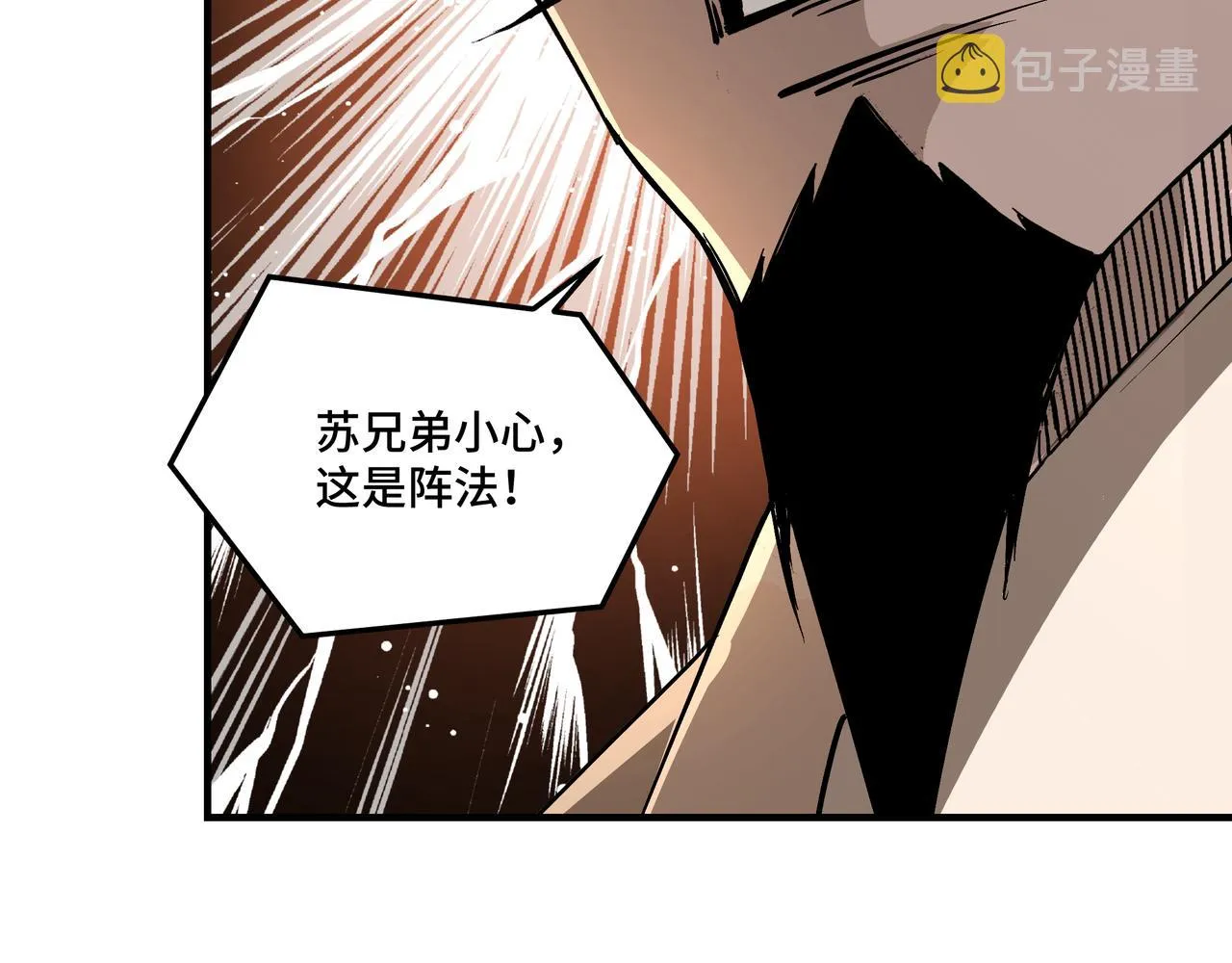 第262话九色莲华 第85页