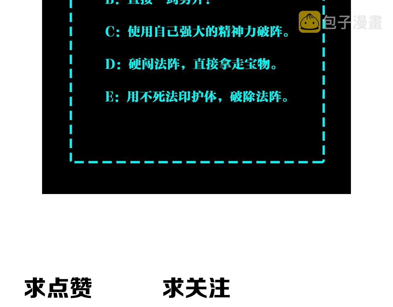 第262话九色莲华 第91页