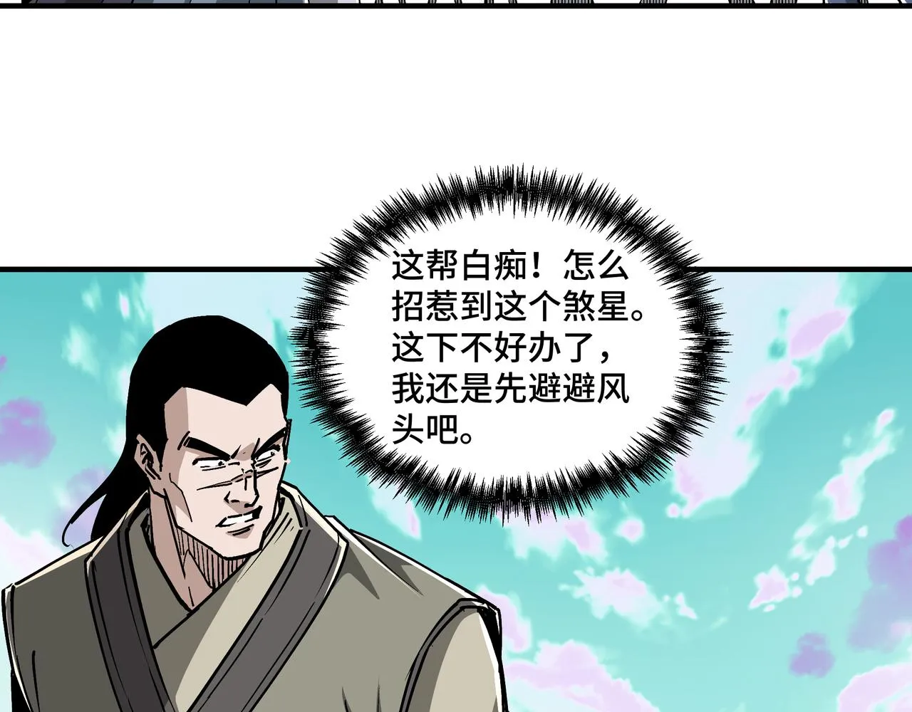 第260话红日花 第6页
