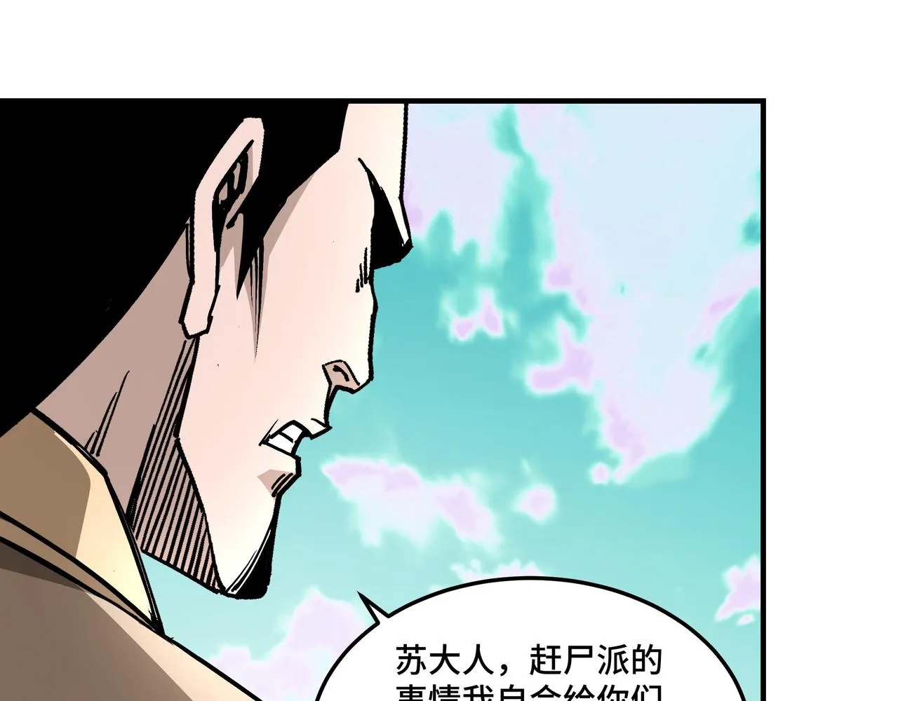 第260话红日花 第9页