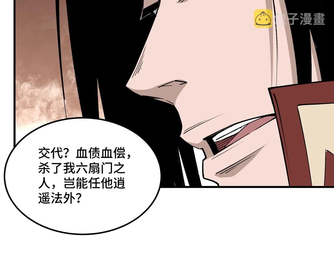 第260话红日花 第12页