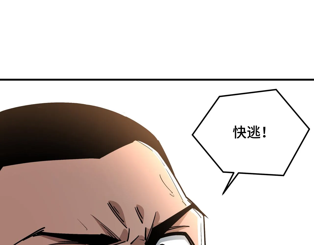 第260话红日花 第16页