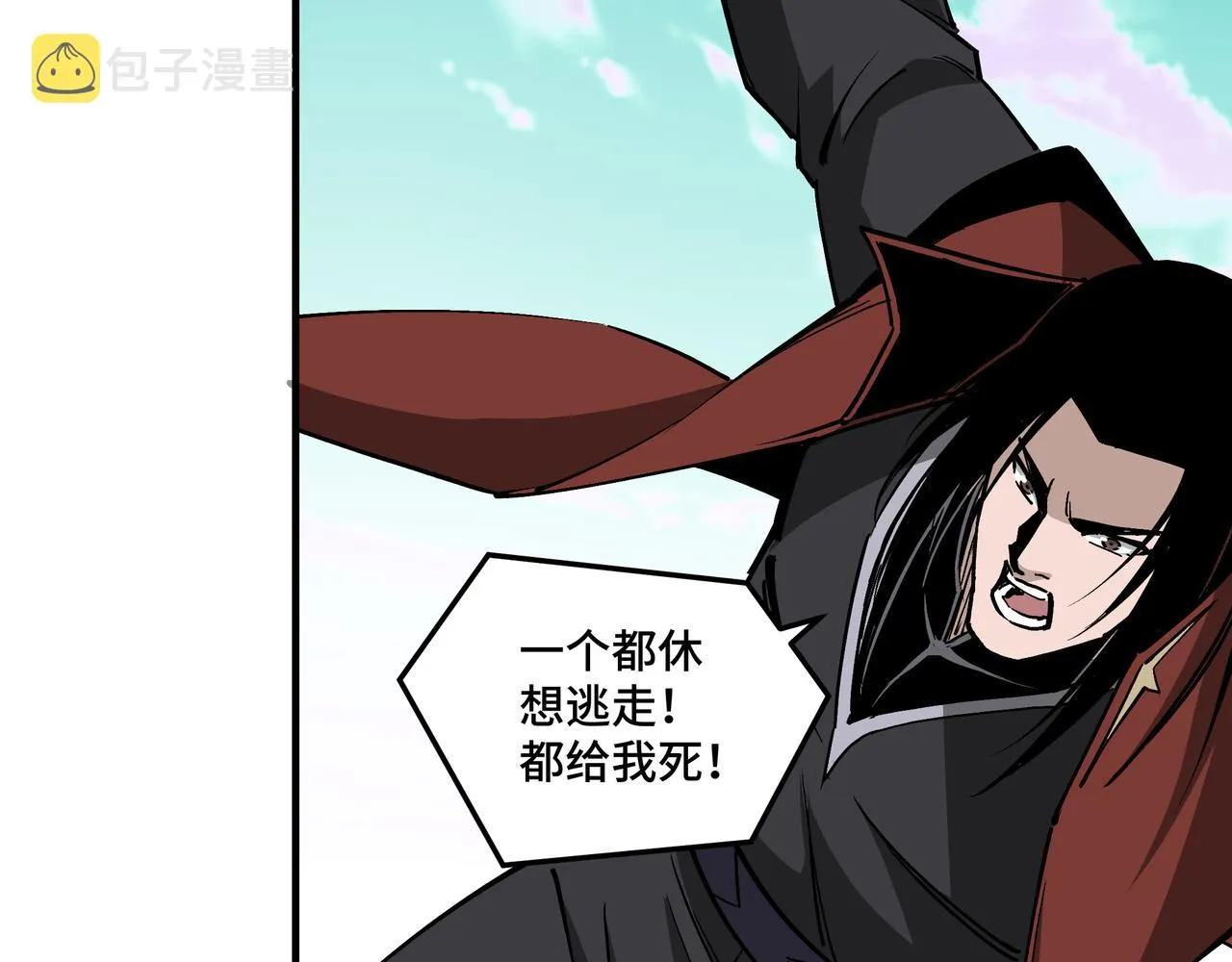 第260话红日花 第20页