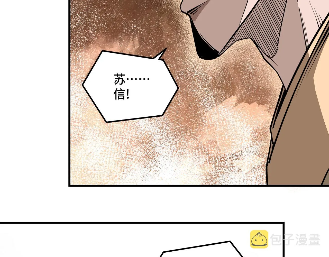 第260话红日花 第34页