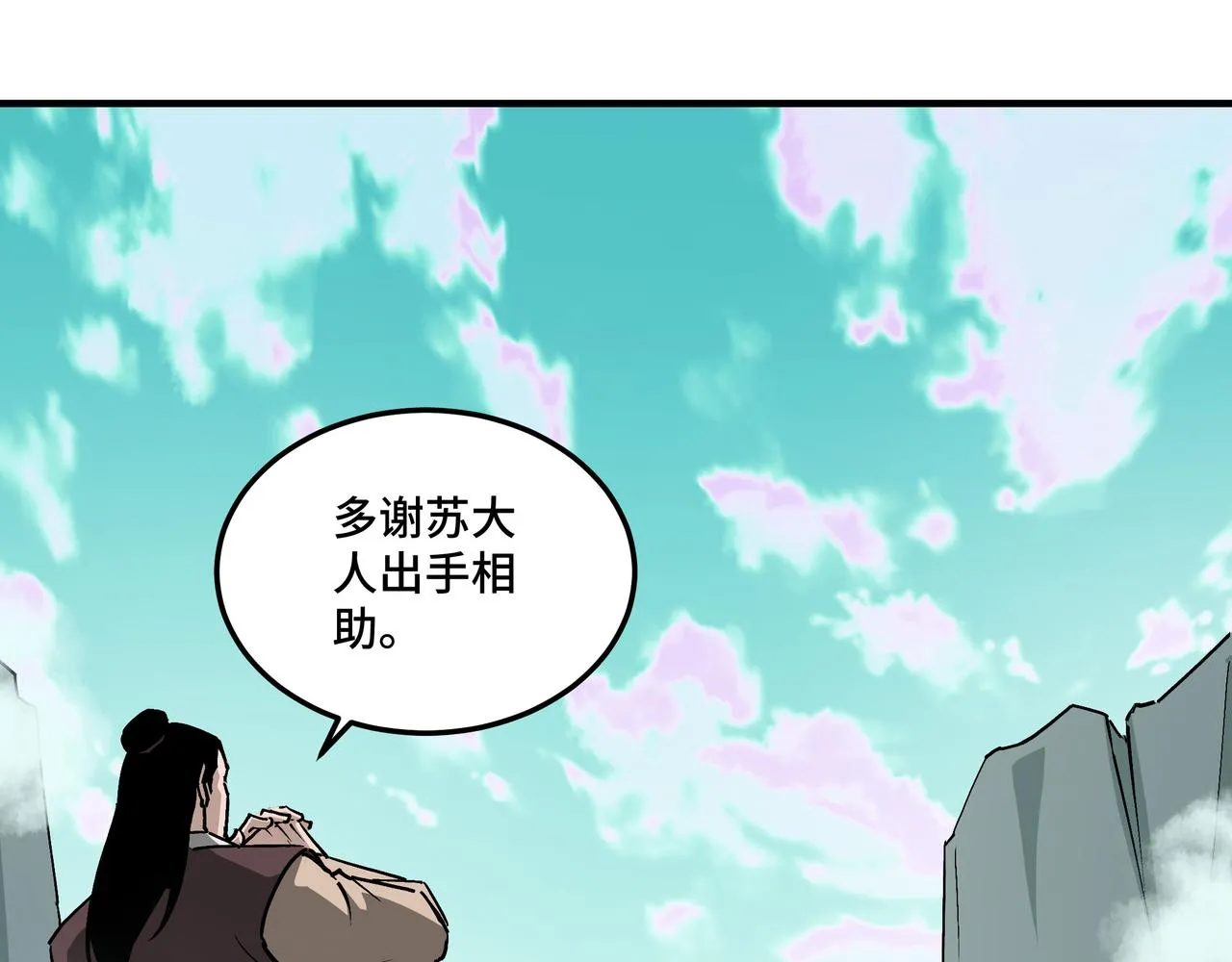 第260话红日花 第39页