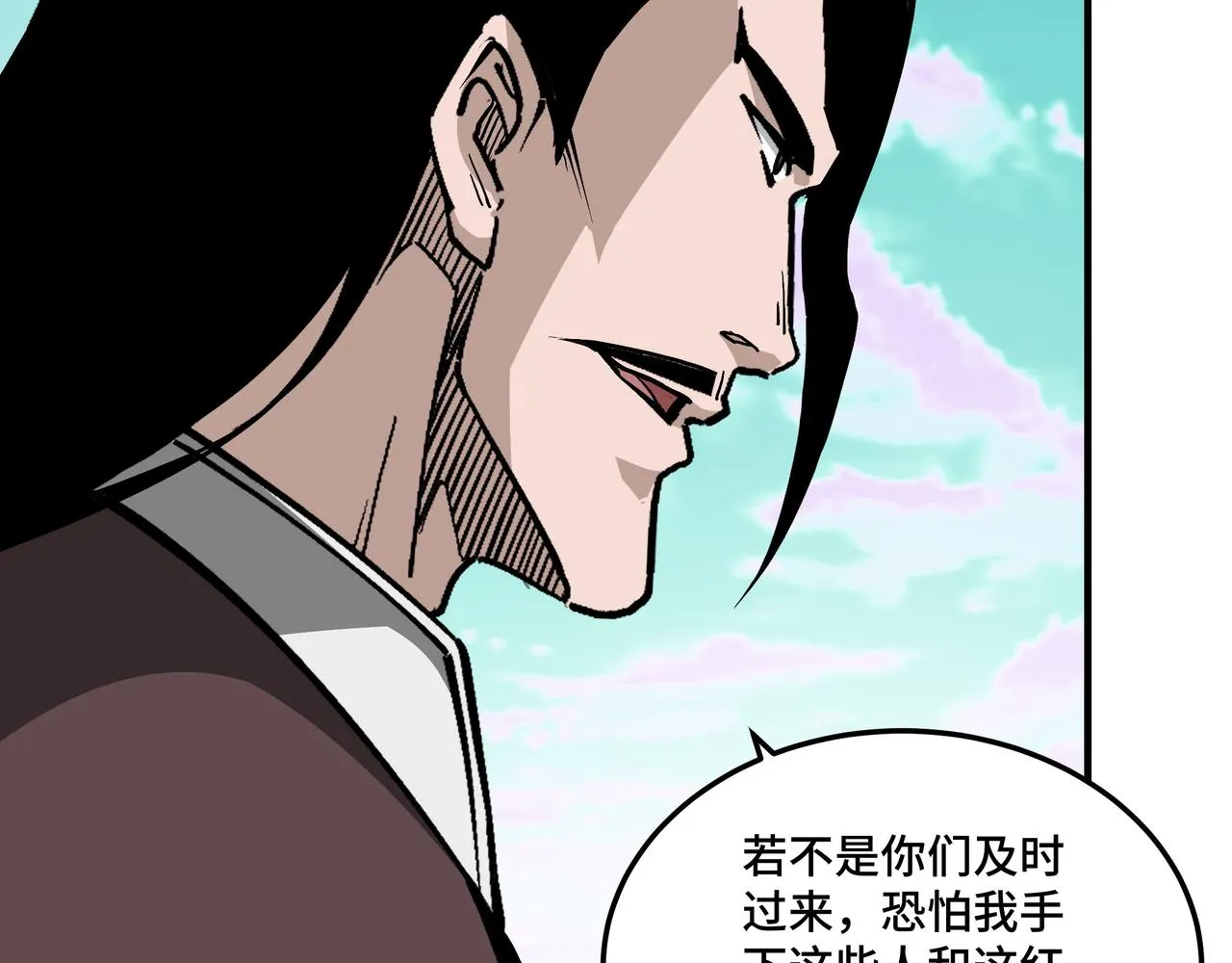 第260话红日花 第42页