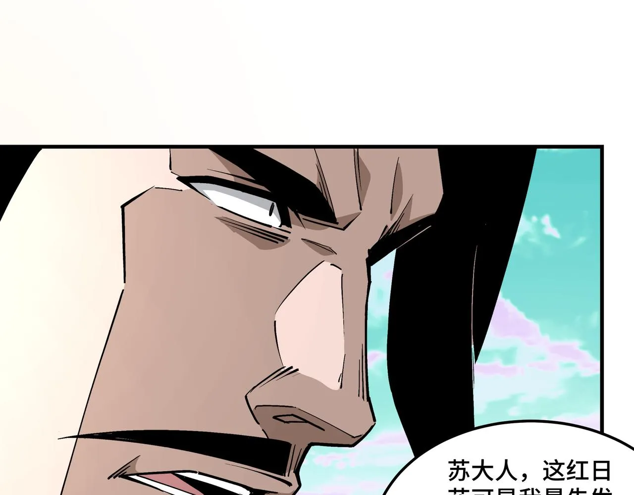 第260话红日花 第46页