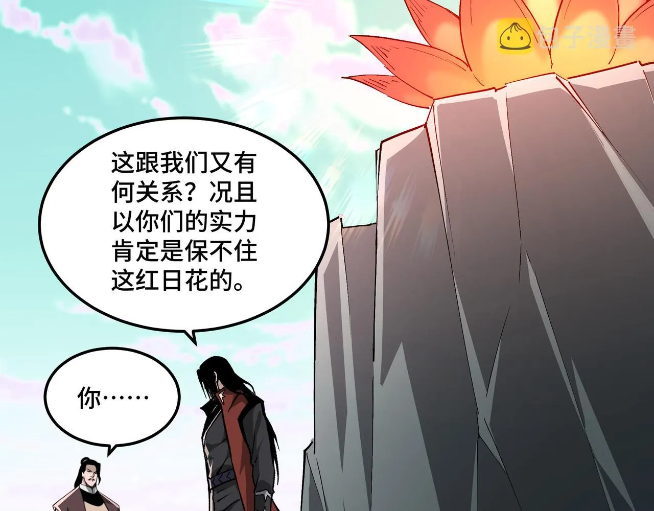 第260话红日花 第48页